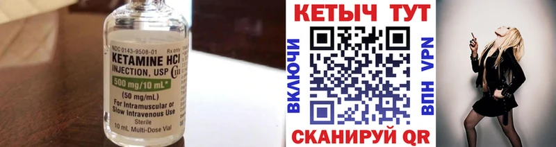 shop формула  Тавда  Кетамин ketamine 