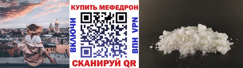 купить наркотик  Тавда  Мефедрон VHQ 