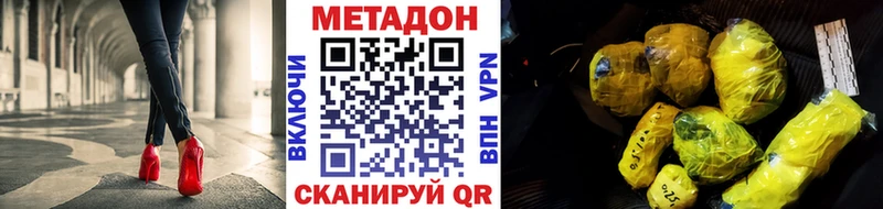 купить  цена  Тавда  МЕТАДОН methadone 