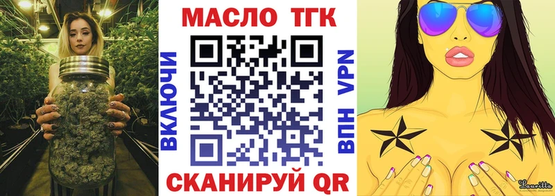 ТГК вейп с тгк Тавда